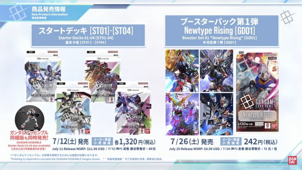 gundam-card-game-gcg (4)