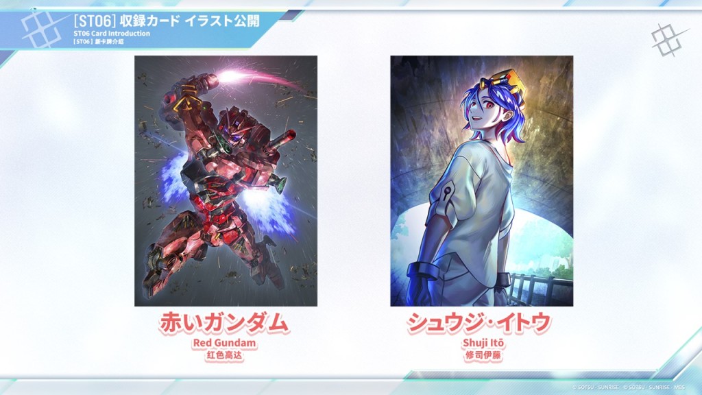 gundam-card-game-gcg (7)