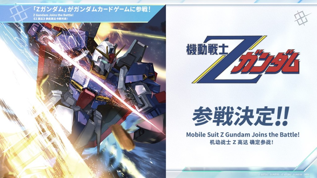 gundam-card-game-gcg (9)