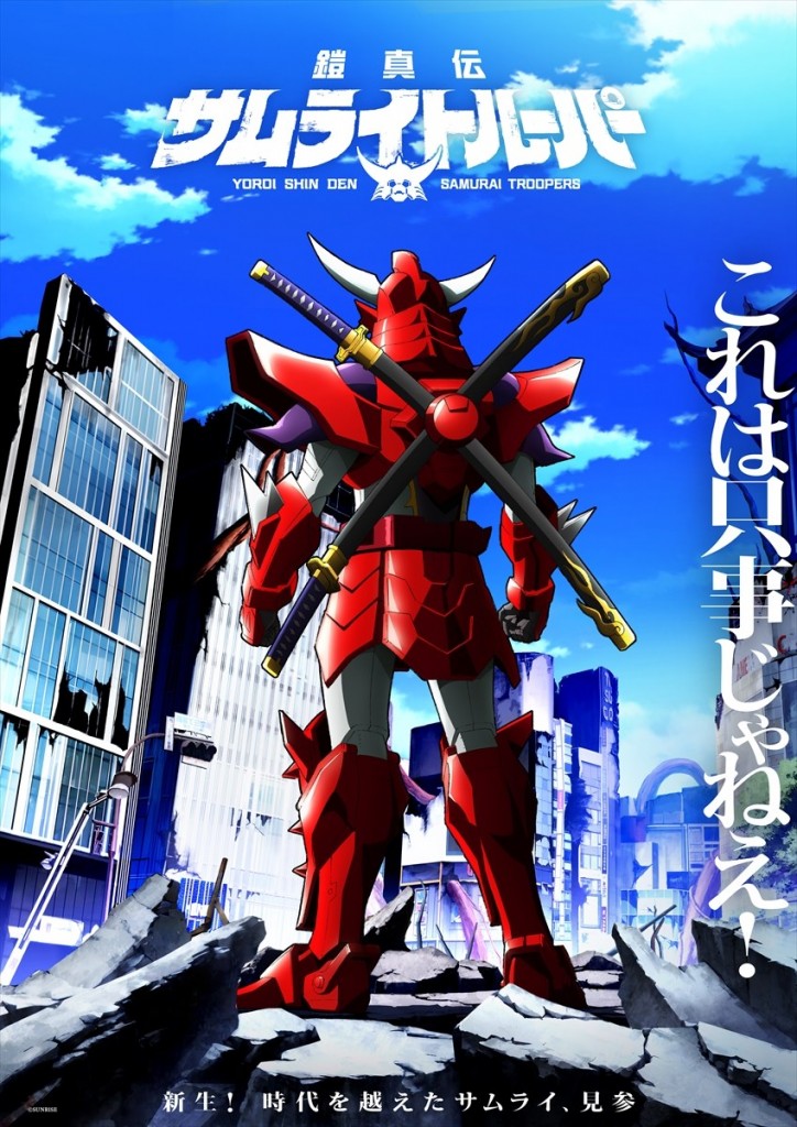 samurai-troopers-armored-troopers anime 2026 (1)