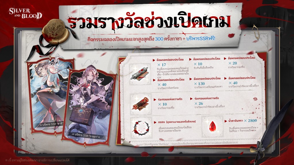 silver-and-blood-open-beta TH  (2)