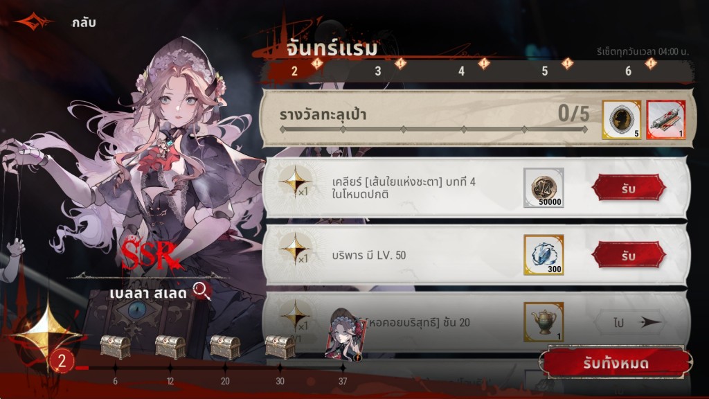 silver-and-blood-open-beta TH  (3)