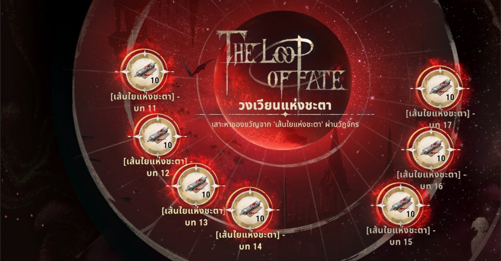 silver-and-blood-open-beta TH  (4)