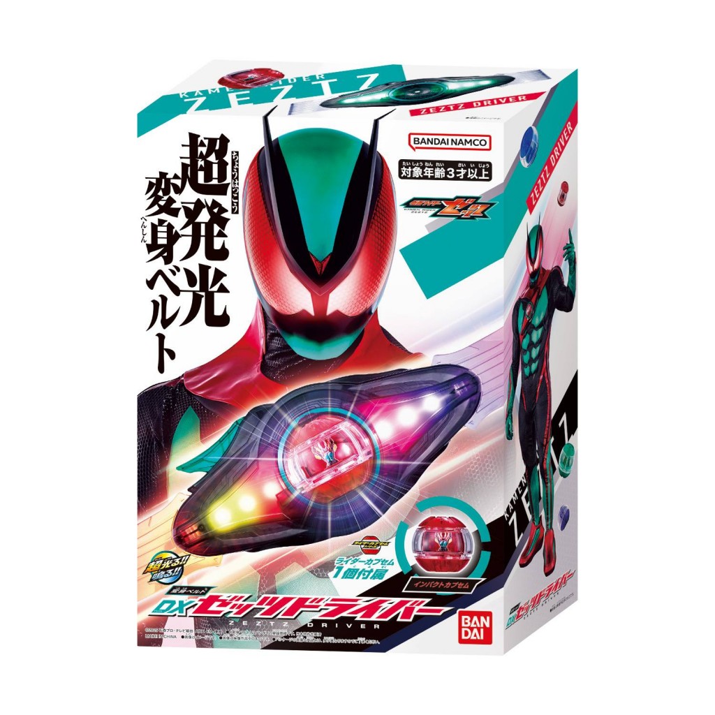 DX  Henshin Belt - Zeztz Driver (1)