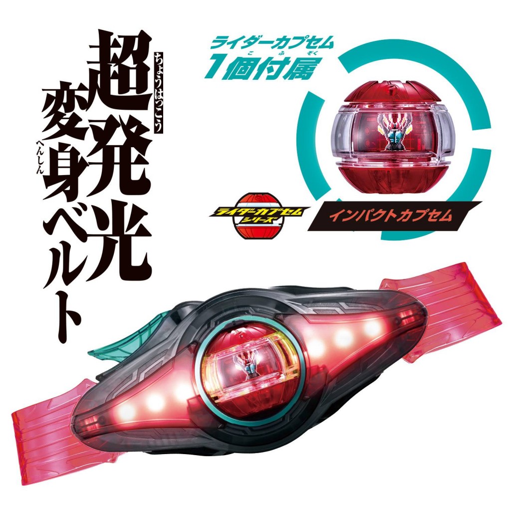 DX  Henshin Belt - Zeztz Driver (13)