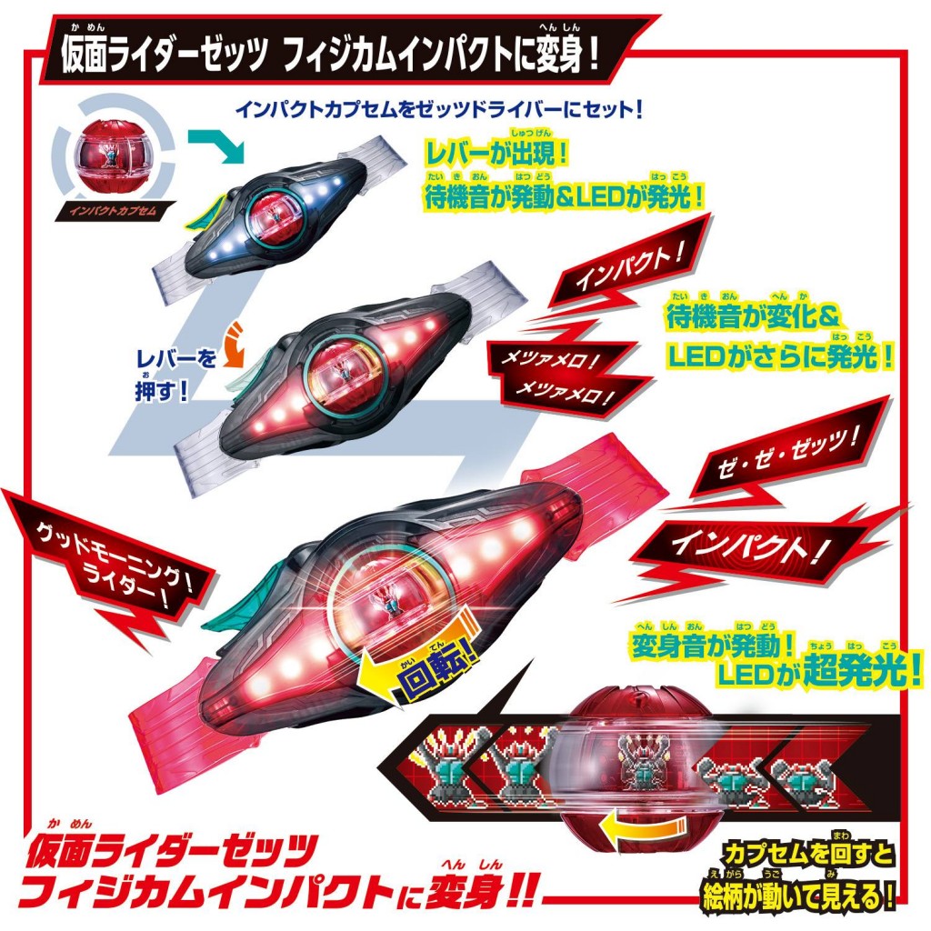 DX  Henshin Belt - Zeztz Driver (14)