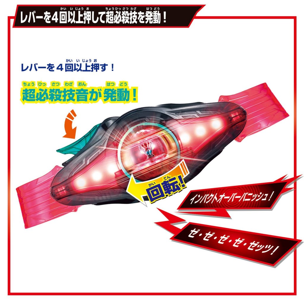DX  Henshin Belt - Zeztz Driver (16)