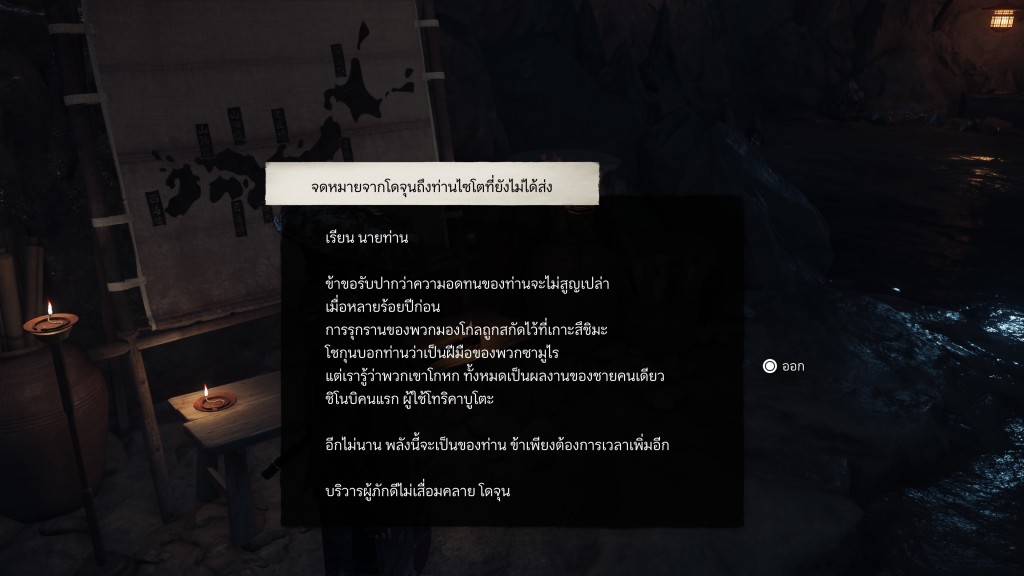 Ghost of Yōtei_20251011213924