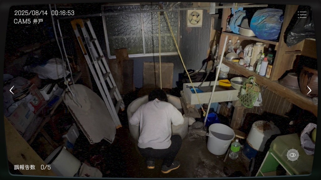 Japan Stigmatized Property (5)