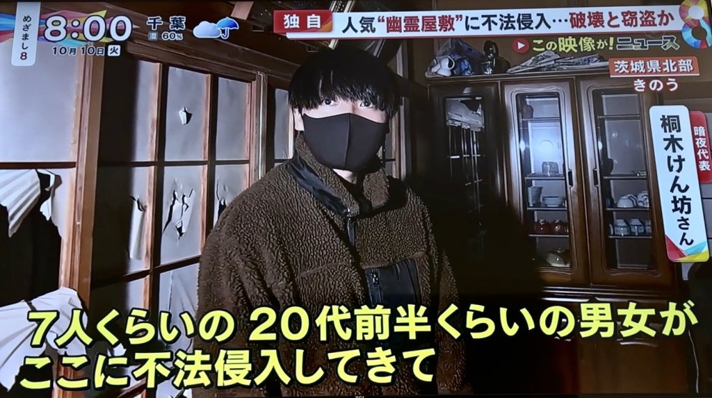 Japan Stigmatized Property (6)