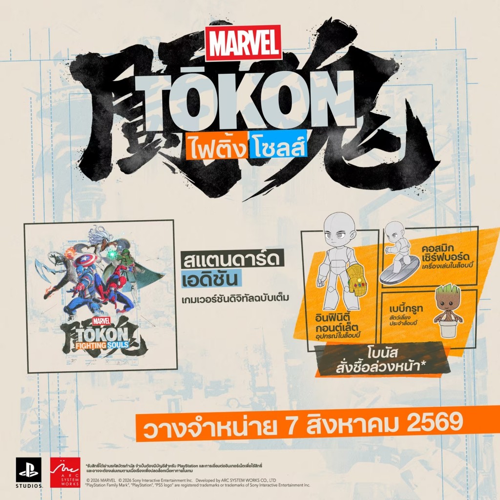 MARVEL Tokon_ Fighting Souls (1)