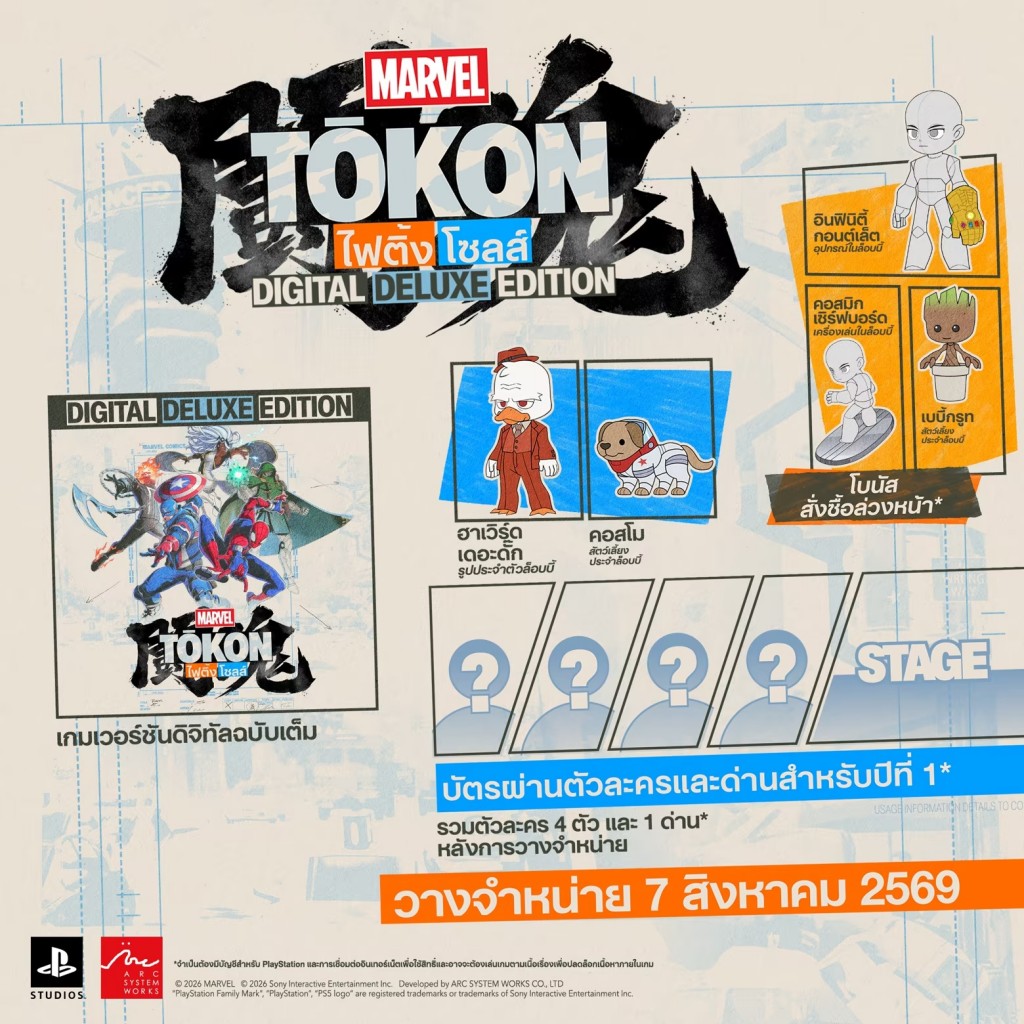 MARVEL Tokon_ Fighting Souls (2)