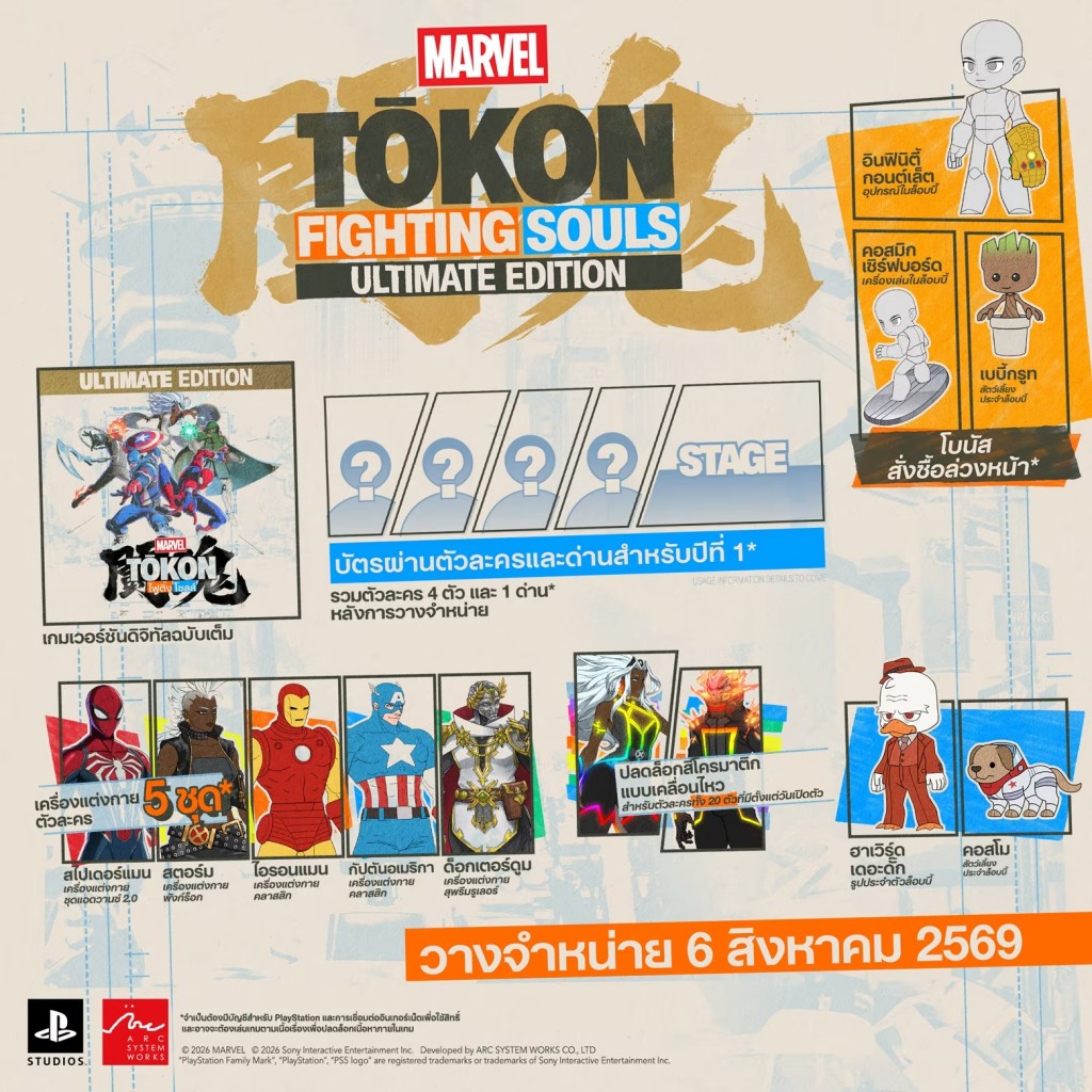 MARVEL Tokon_ Fighting Souls (3)