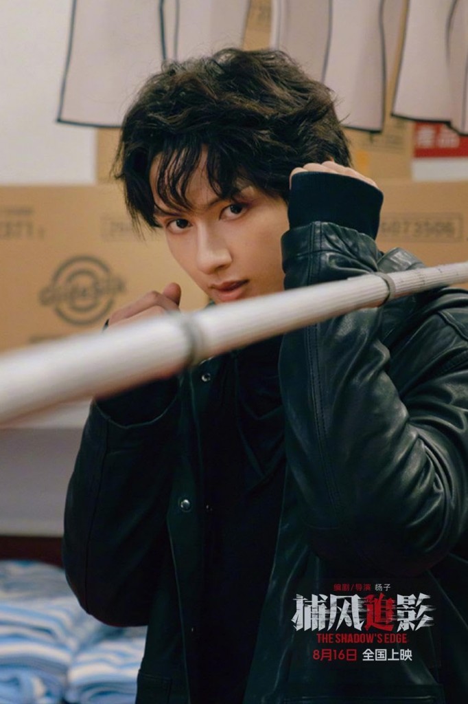 The Shadow’s Edge (8)