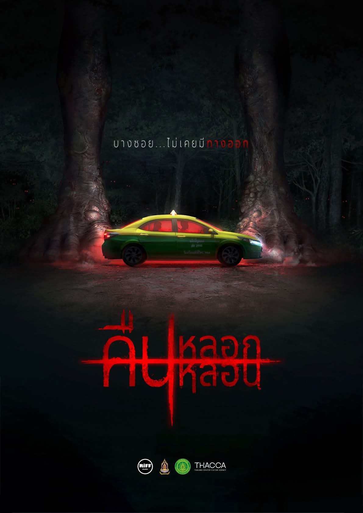 คืนหลอกหลอน : Metal Bridges‏ แหล่งร่วมข้อมูลข่าวสาร เกมส์ การ์ตูน ของ ...