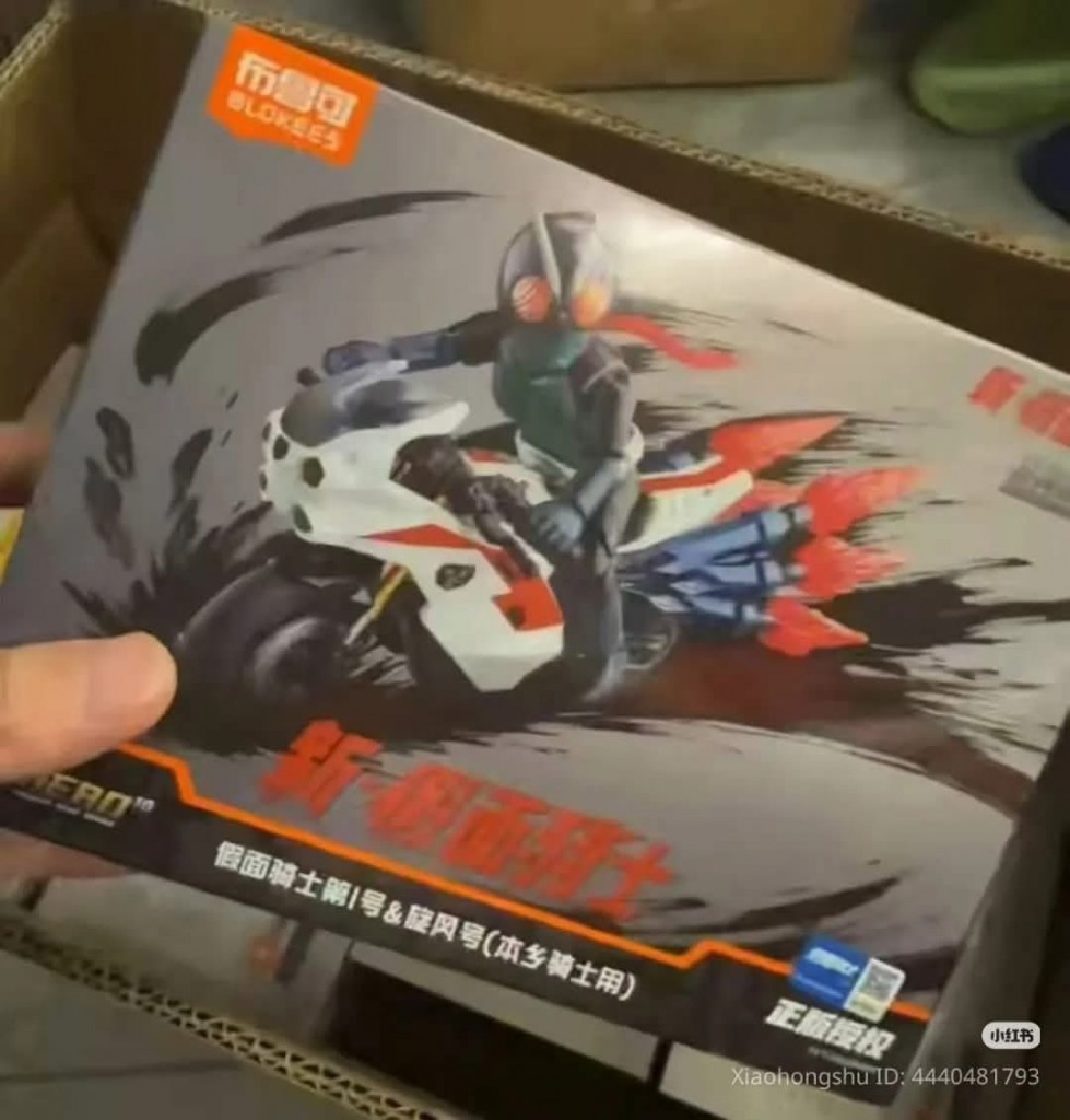 Blokees  Kamen Rider Classic Collection Version R – Shin Kamen Rider  (4)