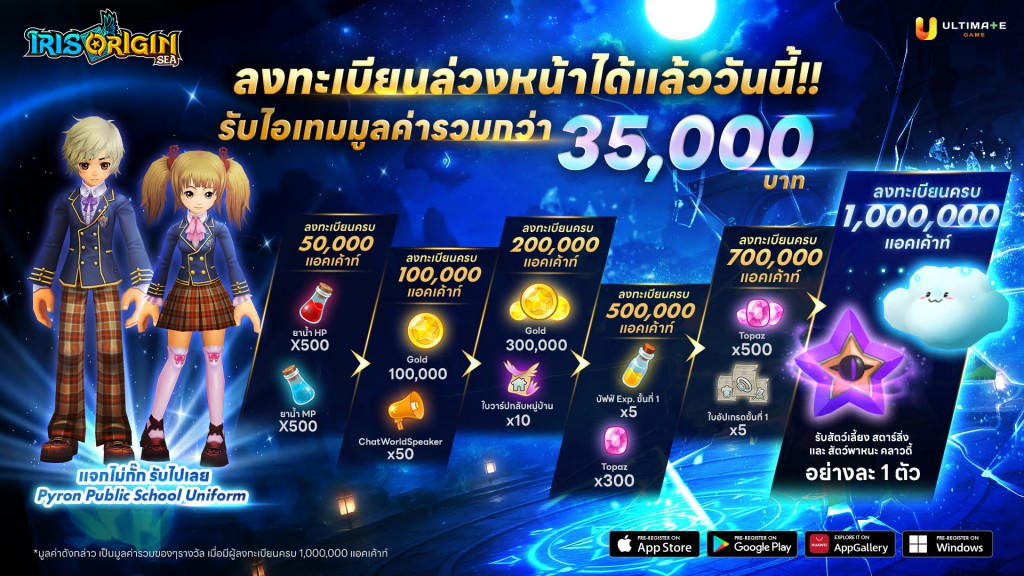 Iris Origin SEA   (9)