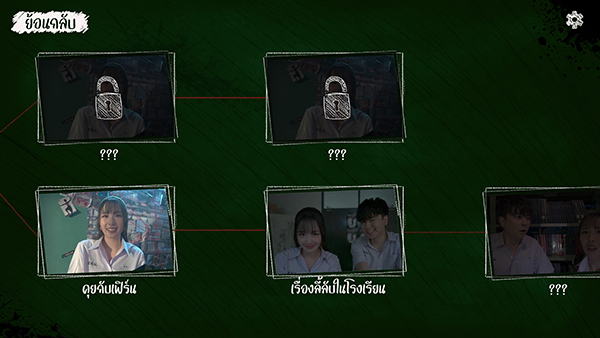 Love Love Mystery Club (2)