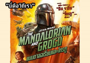 POSTER_STAR WARS- THE MANDALORIAN AND GROGU - Copy