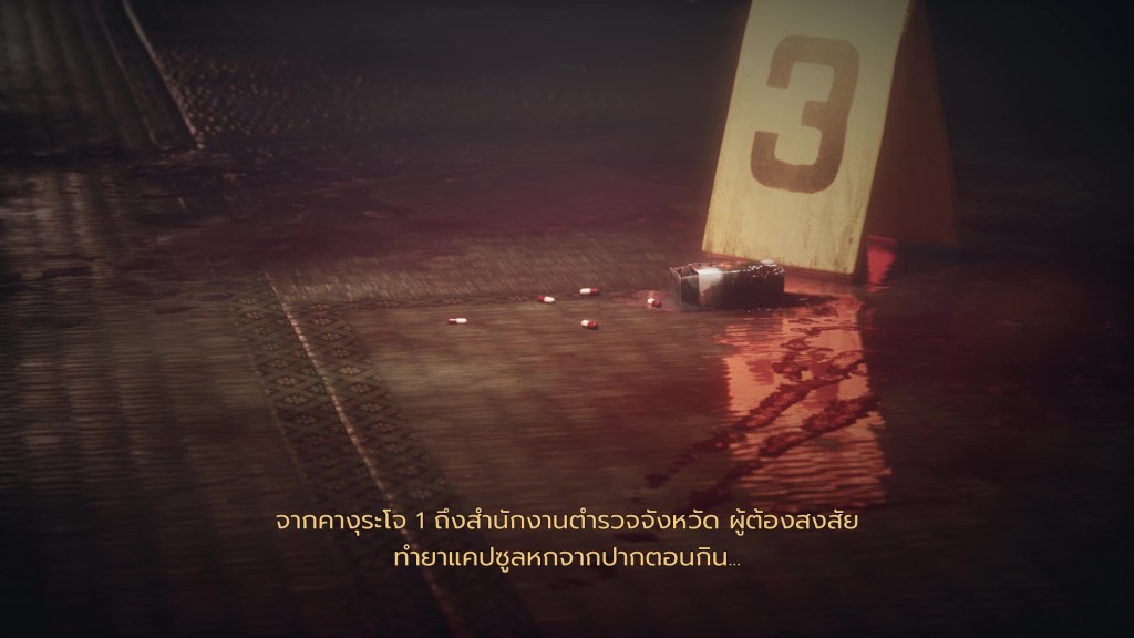 SILENT HILL f Ending (14)