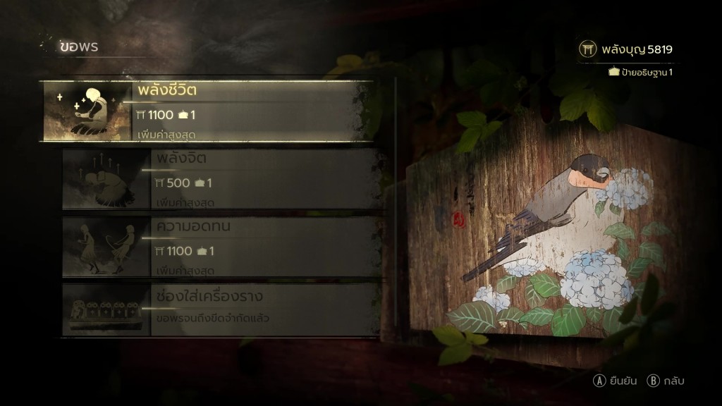 SILENT HILL f Ending (17)