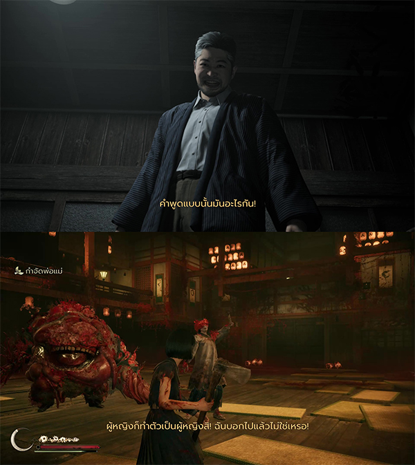 SILENT HILL f Ending (6)