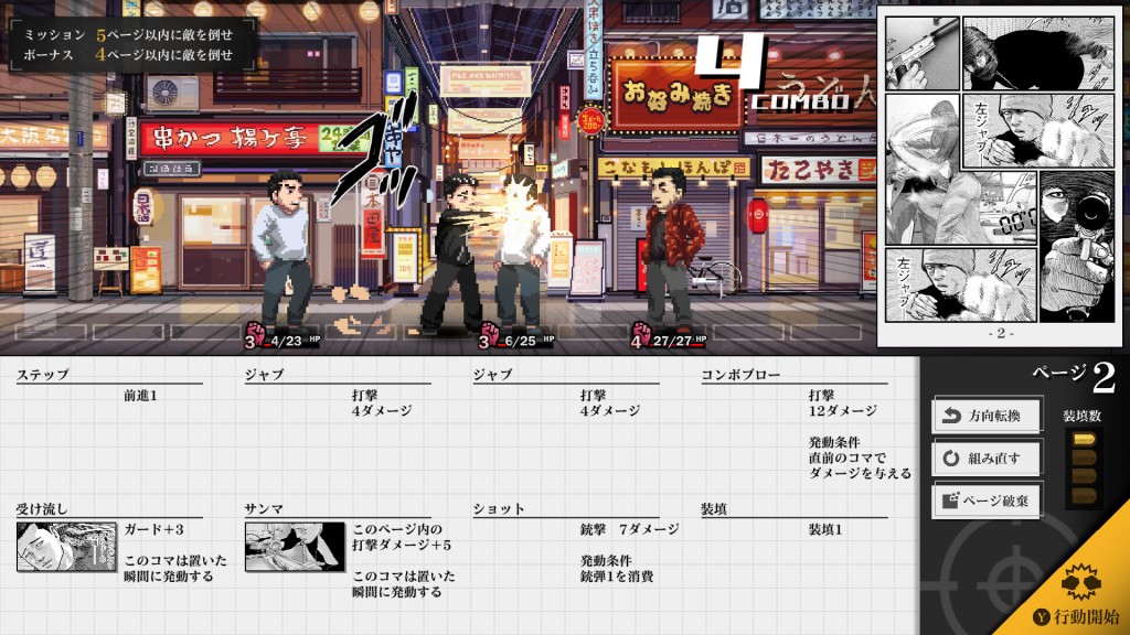 The Fable Manga Build Roguelike (6)