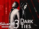 Yakuza-3-Kiwami-Dark-Ties-Ann_09-24-25-768x432