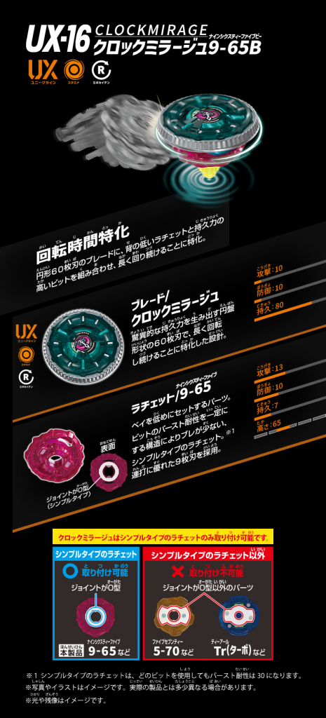 beyblade-x-ux-16-random-booster-clock-mirage-select (4)