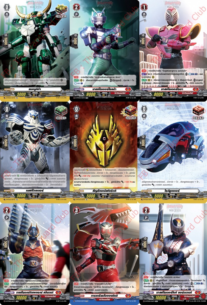 cardfight-vanguard-x-kamen-rider-maskedrider-trial-deck-03-masked-rider-ryuki (1)