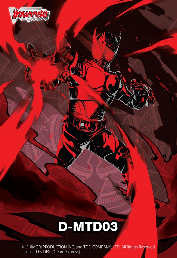cardfight-vanguard-x-kamen-rider-maskedrider-trial-deck-03-masked-rider-ryuki (12)