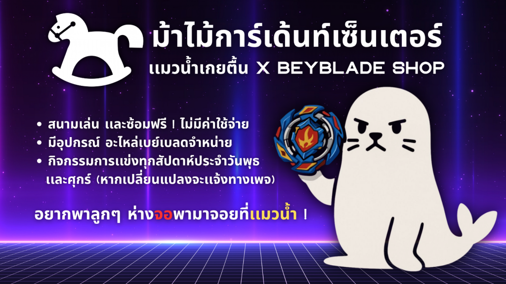 meawnam-arena-weekly-tournament-19-09-2025 (1)