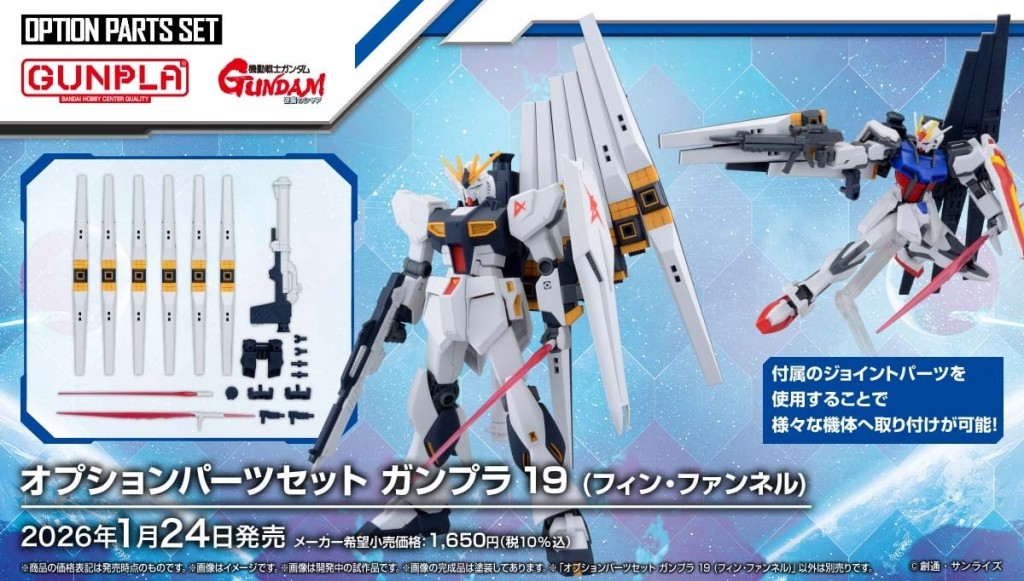 new-gunpla-of-month 01 2026 (1)