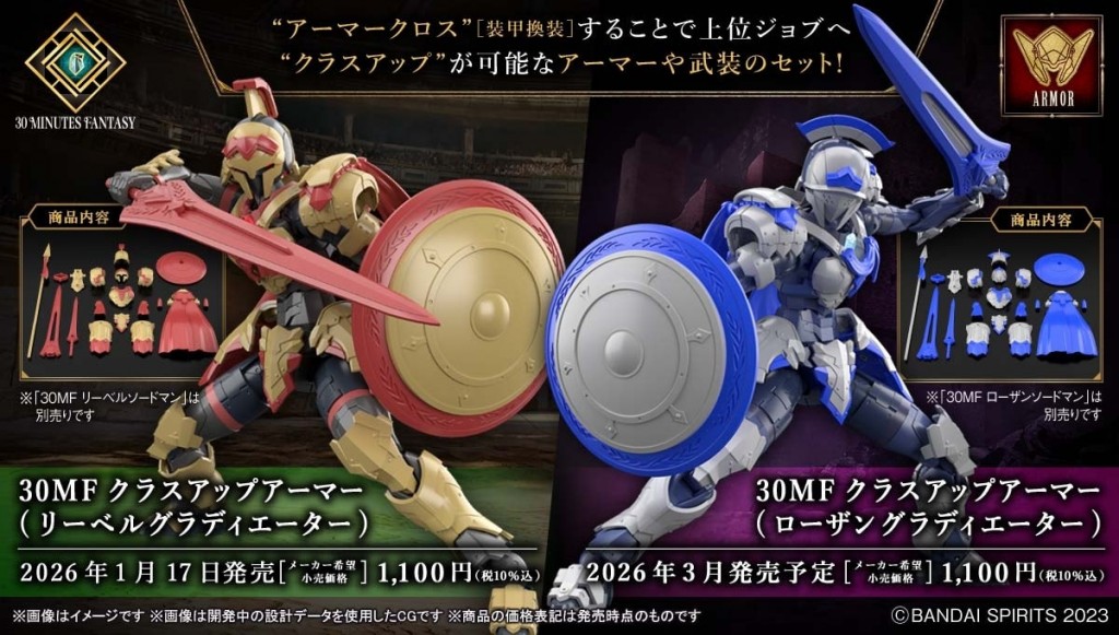 new-gunpla-of-month 01 2026 (13)