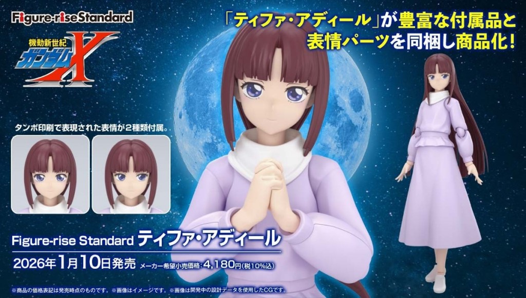 new-gunpla-of-month 01 2026 (18)