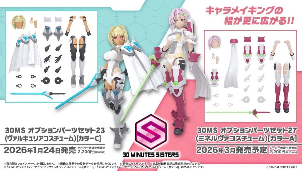 new-gunpla-of-month 01 2026 (8)