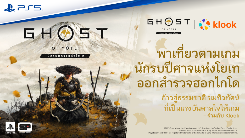 playstation-klook-ghost-of-yotei-hokkaido-tour (1)