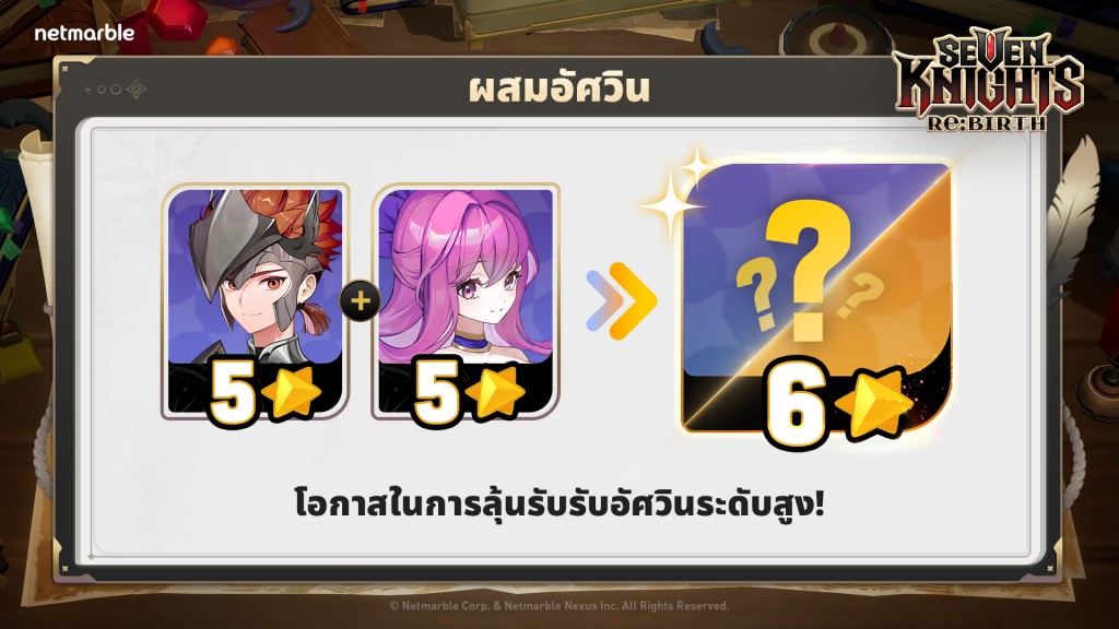 seven-knights-rebirth (5)