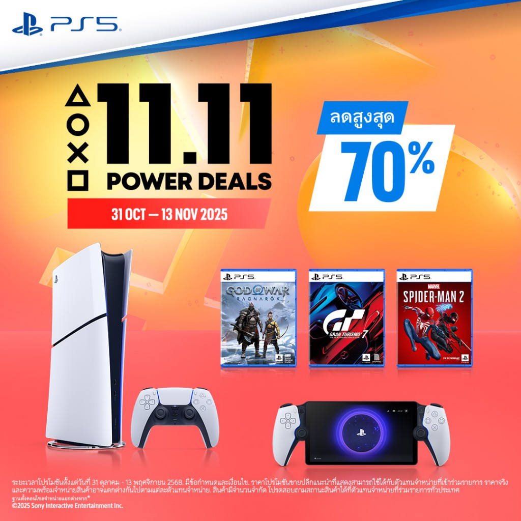PowerDeals_TH (1)