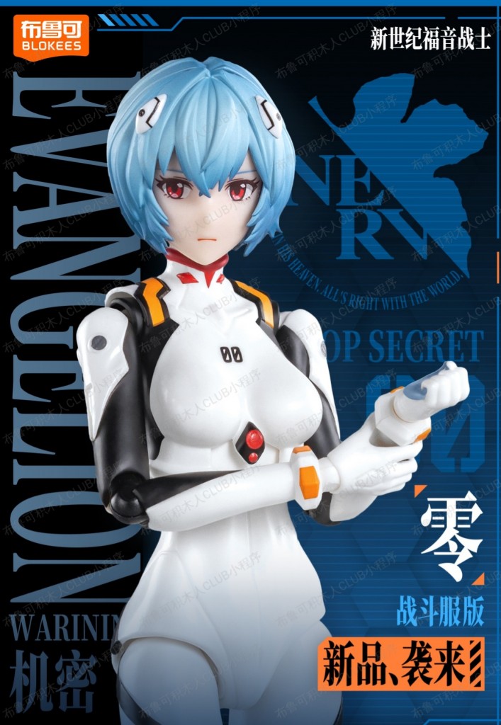 blokees-evangelion-fantastic-edition-ayami-rei-plugsuit-ver (1)