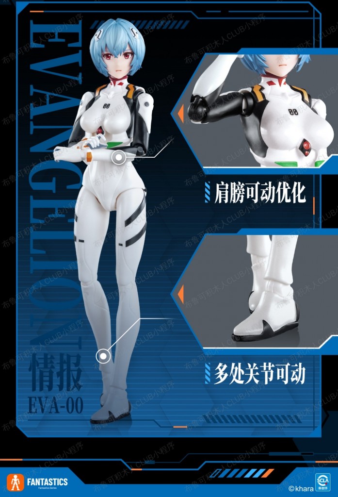 blokees-evangelion-fantastic-edition-ayami-rei-plugsuit-ver (2)