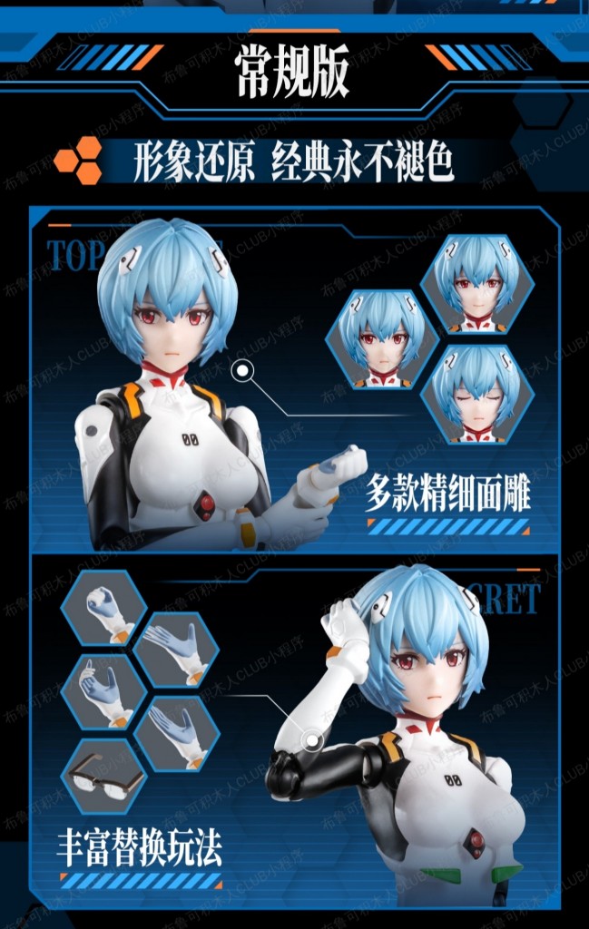 blokees-evangelion-fantastic-edition-ayami-rei-plugsuit-ver (3)