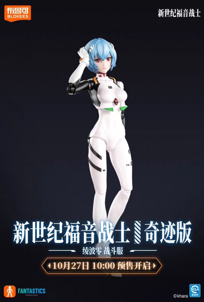 blokees-evangelion-fantastic-edition-ayami-rei-plugsuit-ver (6)