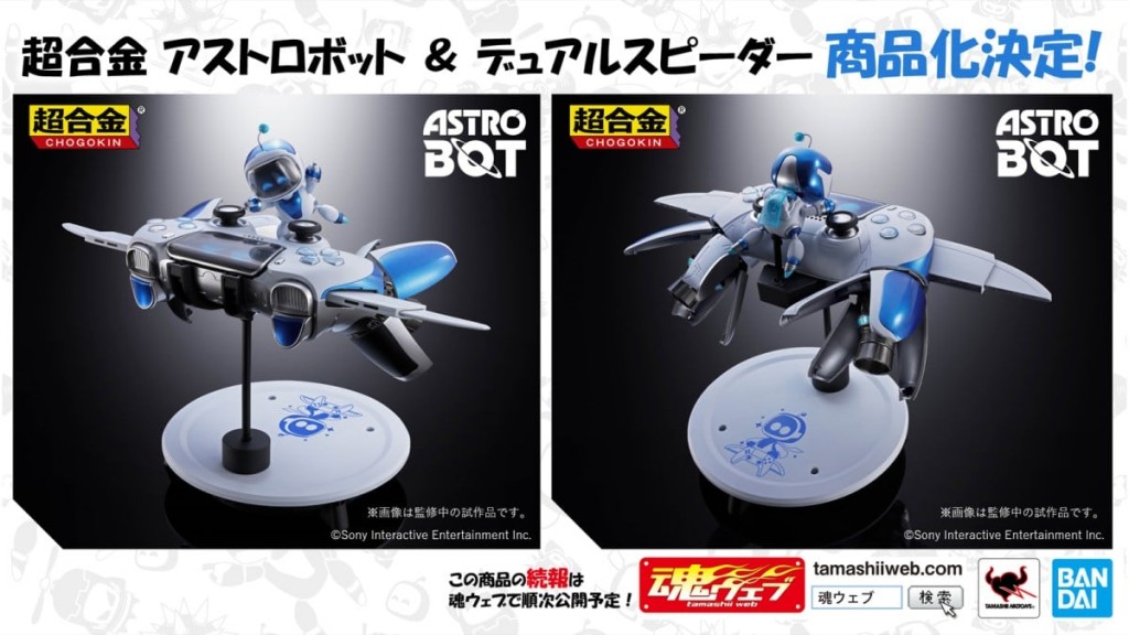chogokin-astro-bot-dual-speeder (3)