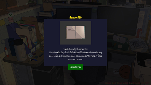 infected-love-the-fatal-experiment (18)