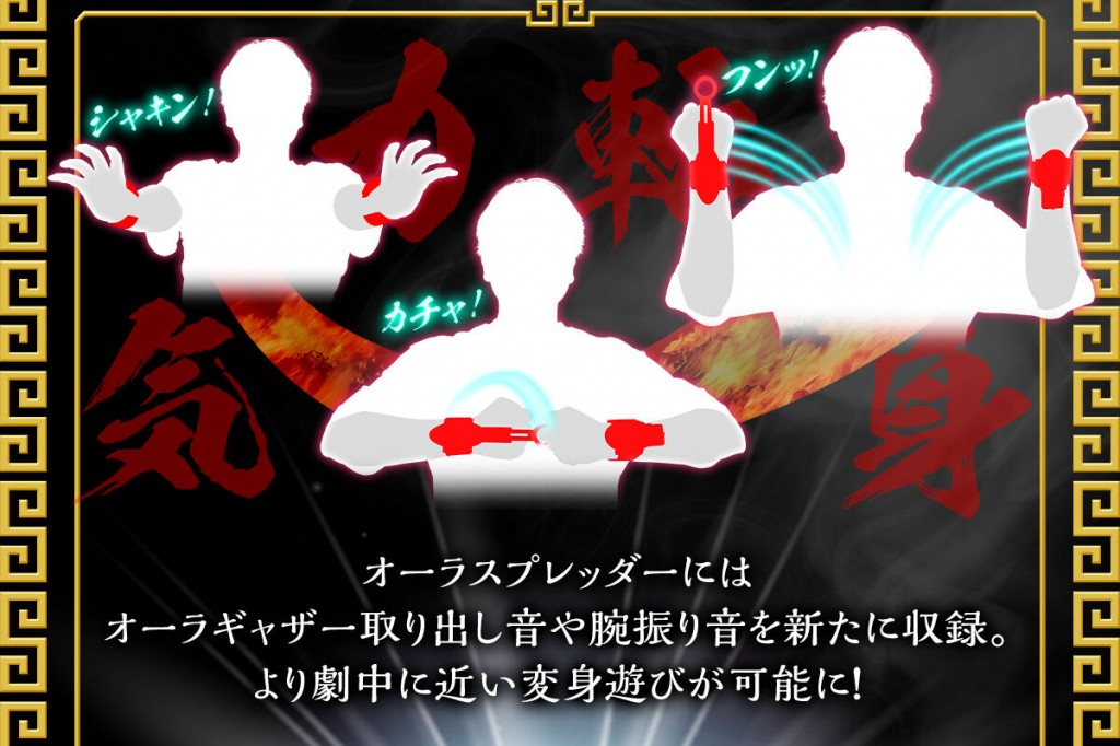 p-bandai-aura-changer-memorial-edition-dairanger (13)