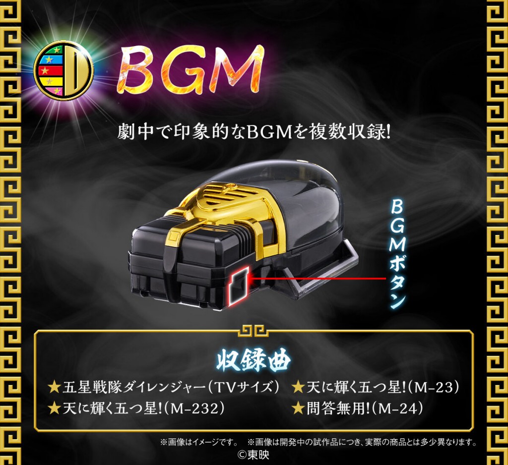 p-bandai-aura-changer-memorial-edition-dairanger (17)