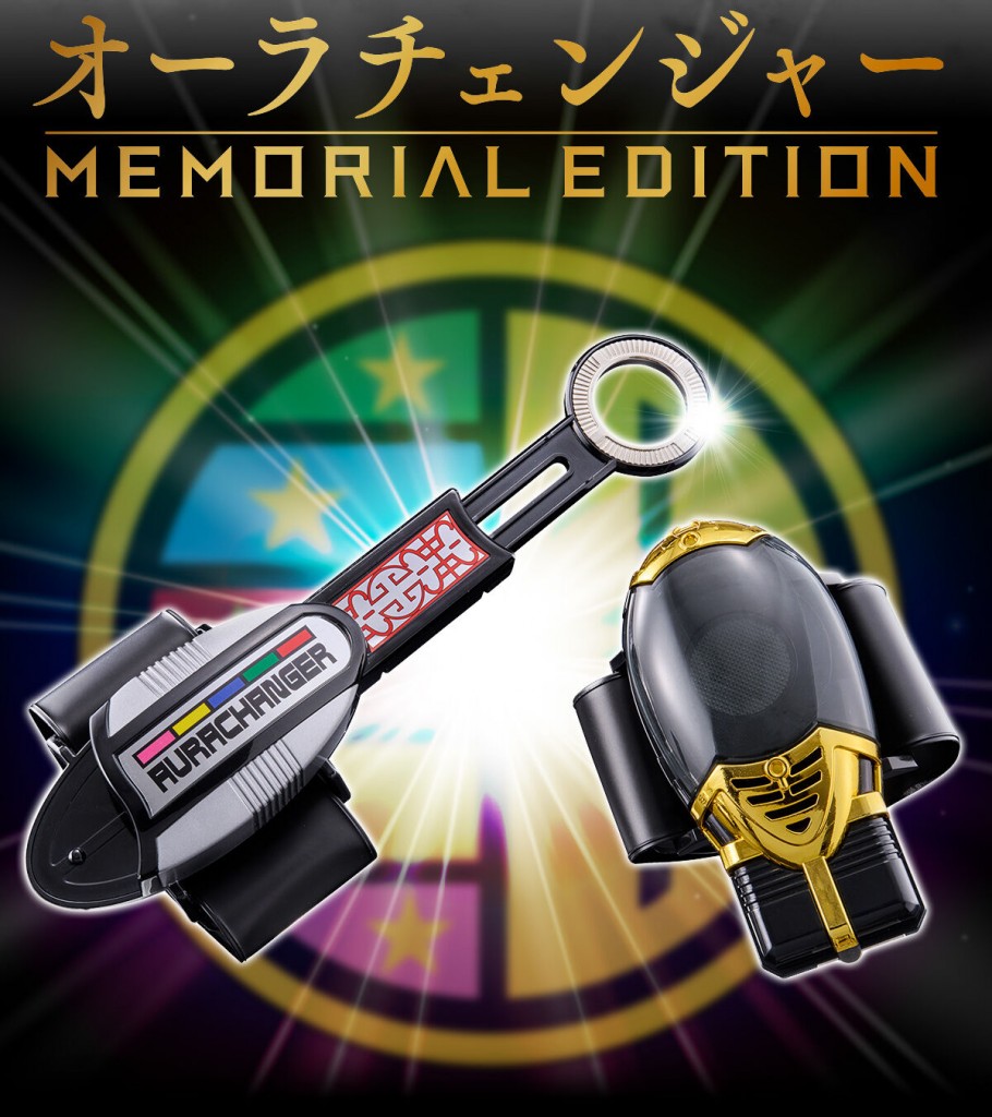 p-bandai-aura-changer-memorial-edition-dairanger (2)
