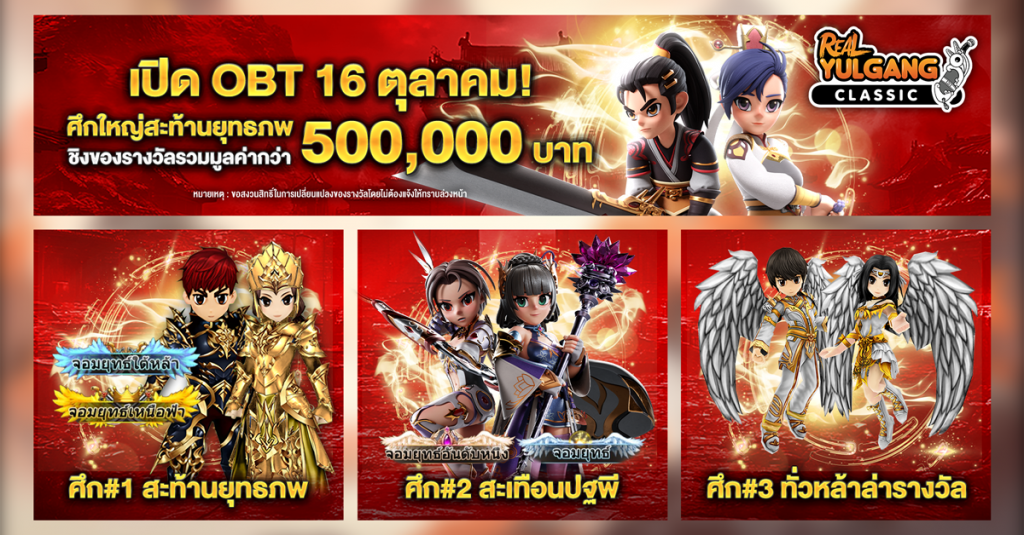 real-yulgang-classic  (2)