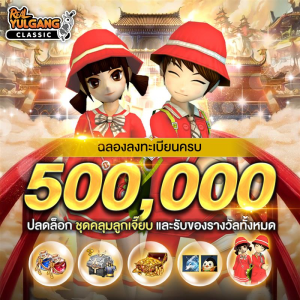 real-yulgang-classic  (4)